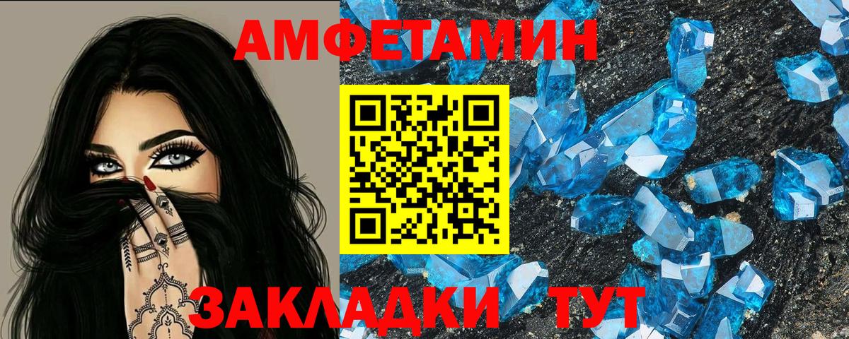 Амфетамин VHQ  Вход с VPN  Amphetamine  Усинск 
