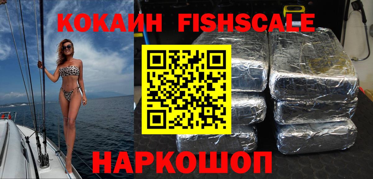 COCAIN Колумбийский  КОКАИН  Усинск  Вход с VPN  Кокаин VHQ 