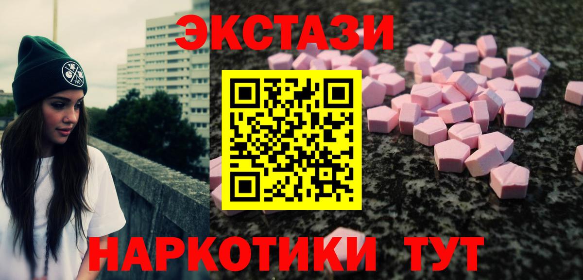 ЭКСТАЗИ Philipp Plein  Ecstasy MDMA  Экстази  Вход с VPN  Усинск 