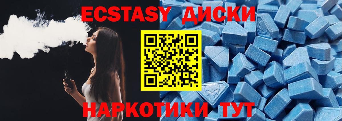 Экстази TESLA Усинск