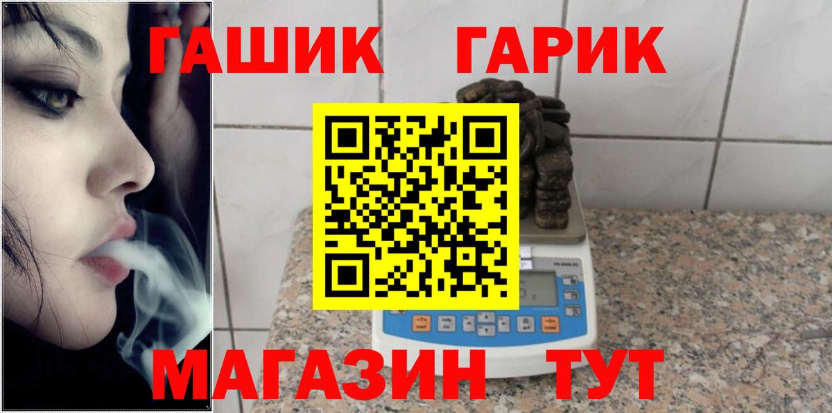 ГАШИШ хэш  ГАШИШ ice o lator  Усинск  Вход с VPN 