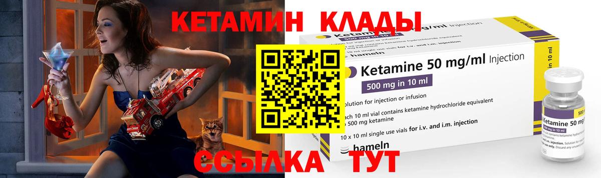 КЕТАМИН VHQ Усинск