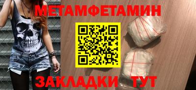 таблы Можайск