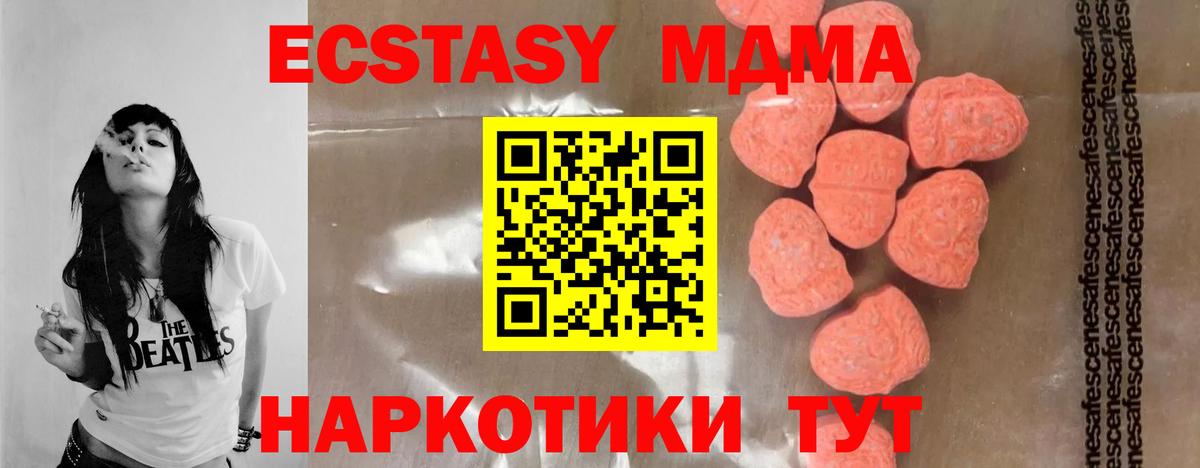 MDMA  Вход с VPN  Усинск  MDMA crystal  МДМА Molly 