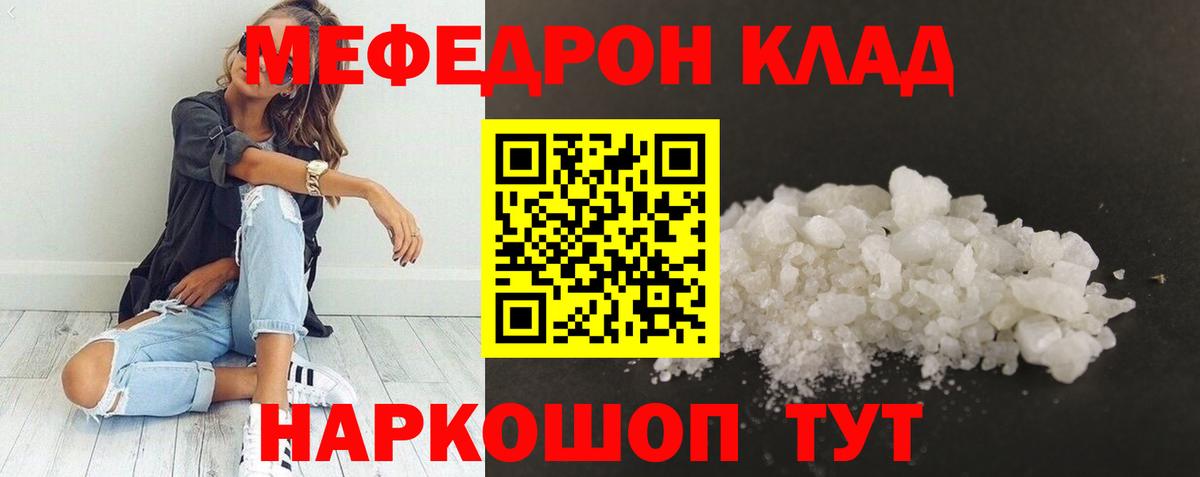 МЕФ Усинск