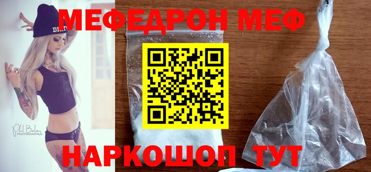 Усинск  Меф VHQ  МЕФ  Вход с VPN 