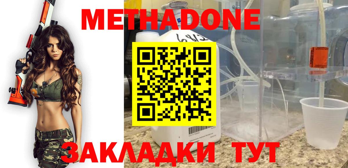 Метадон VHQ Усинск