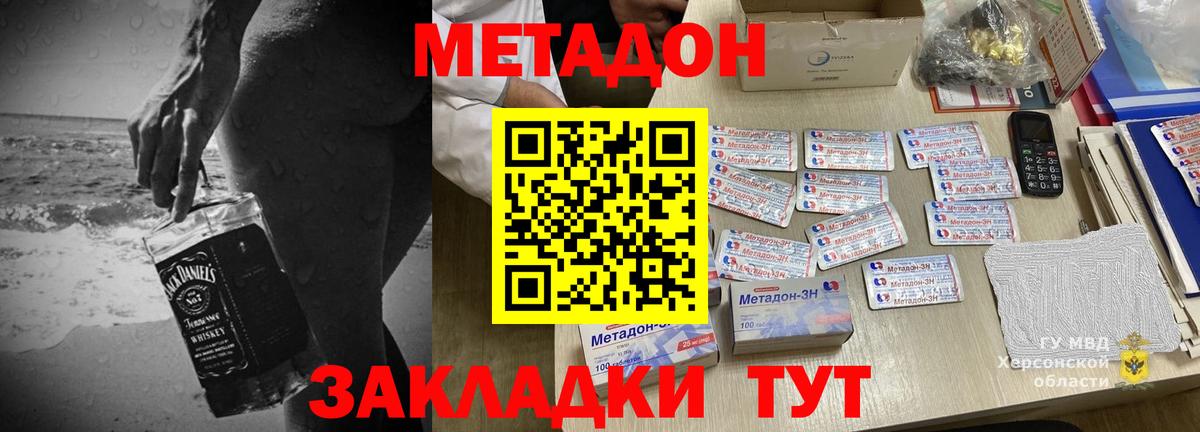 МЕТАДОН белоснежный  Метадон VHQ  Вход с VPN  Усинск 