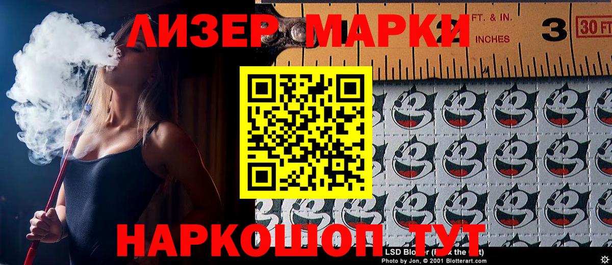 Наркотические марки 1,5мг  Вход с VPN  Усинск 