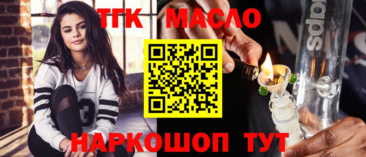 ТГК вейп с тгк  Вход с VPN  Усинск 