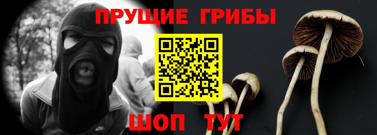 Галлюциногенные грибы ЛСД  Вход с VPN  Усинск  Псилоцибиновые грибы Cubensis 
